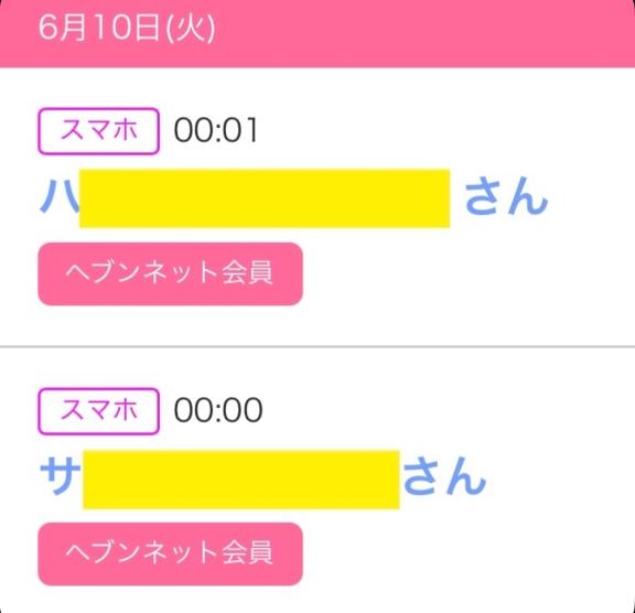 写メ日記サムネイル