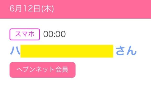 写メ日記サムネイル
