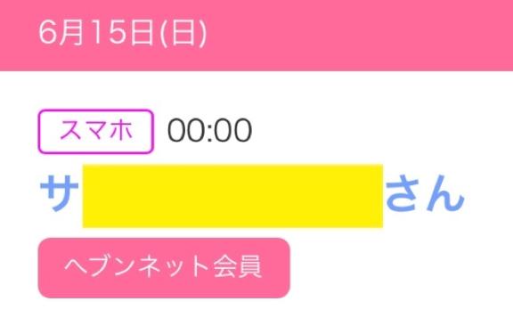 写メ日記サムネイル