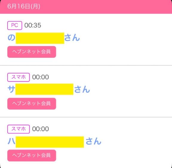 写メ日記サムネイル