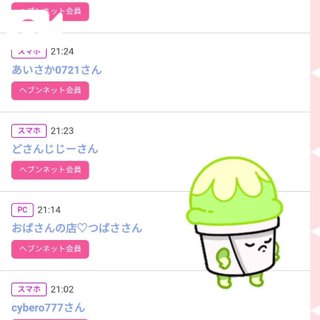 写メ日記サムネイル