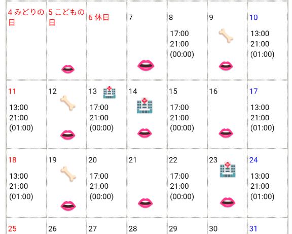 写メ日記サムネイル