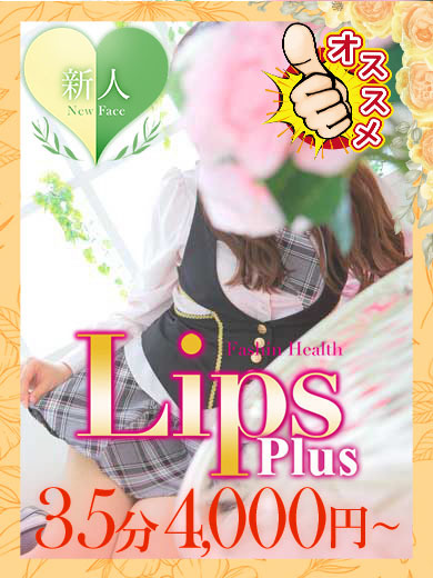 LIPSプラス 半套 服務 店舖 YURIA