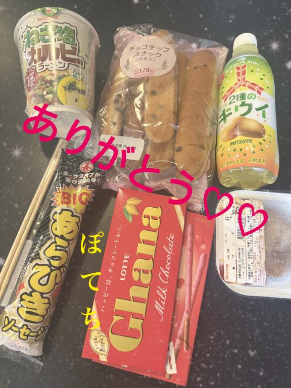 写メ日記サムネイル