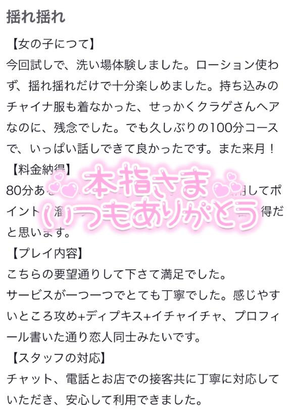 写メ日記サムネイル