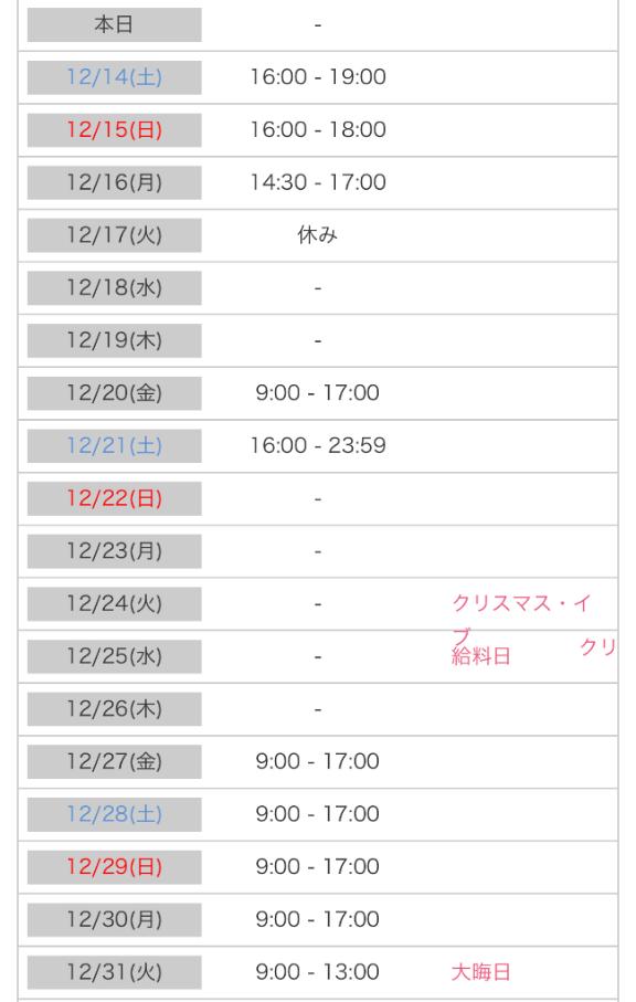 写メ日記サムネイル