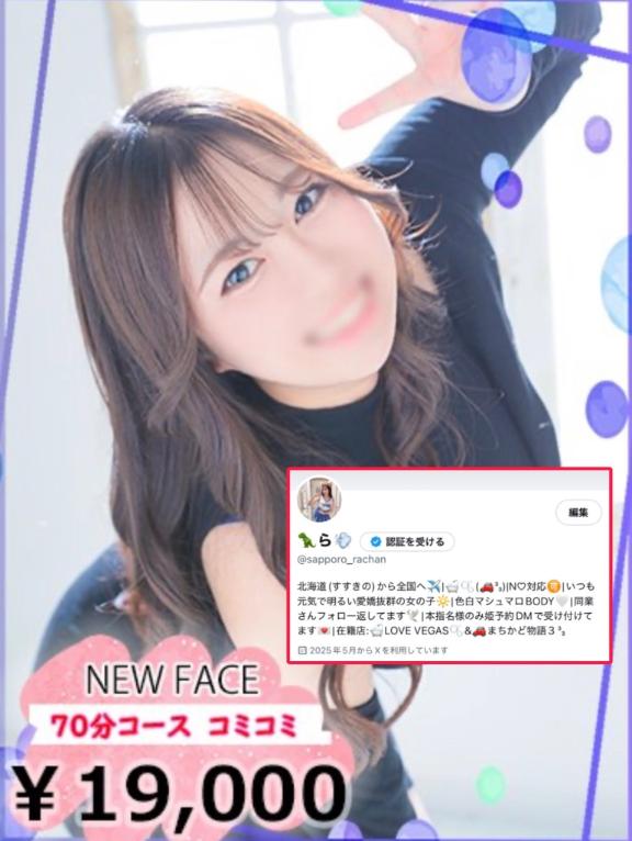 写メ日記サムネイル