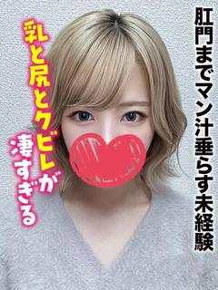 まゆ★肛門までマン汁垂らす未経験