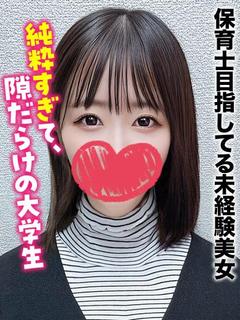 ゆの★保育士目指してる未経験美女