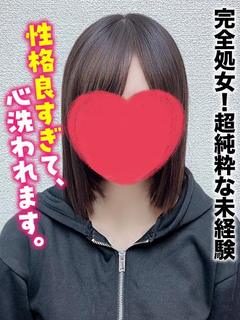 まよい★完全処女！超純粋な未経験