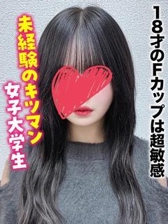 ちほ★18才のFカップは超敏感