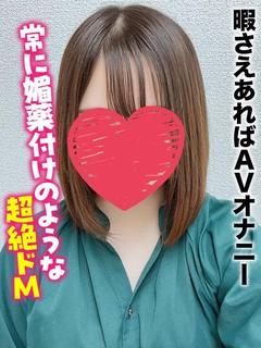 れお★暇さえあればAVオナニー