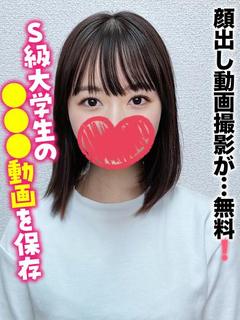 ななみ★顔出し動画撮影が…無料❗