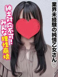 るん★業界未経験の純情乙女さん♡