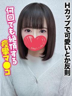 あかね★Ｈカップで可愛いとか反則