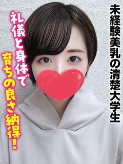 まもり★未経験美乳の清楚大学生