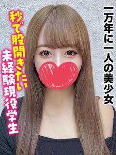 ななみん★一万年に一人の美少女