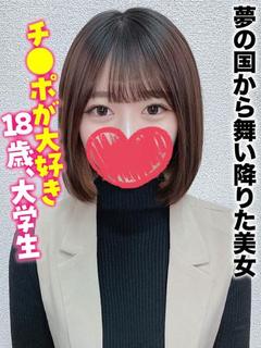 みすず★夢の国から舞い降りた美女