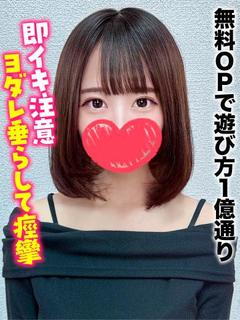 よな★無料OPで遊び方１億通り