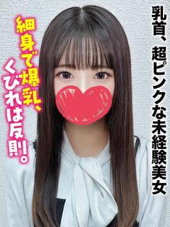 らみ★乳首、超ピンクな未経験美女