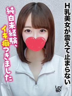 きい★H乳美女が震えて止まらない