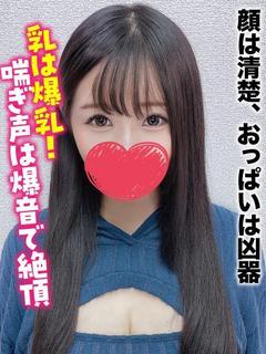 かえで★顔は清楚、おっぱいは凶器