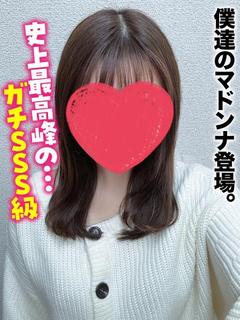 いくら★僕達のマドンナ登場。