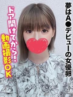 かれん★夢はA●デビューの女優卵