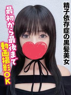けい★精子依存症の黒髪美女