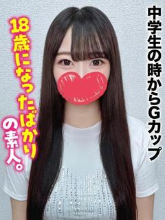 ひなこ★中学生の時からGカップ