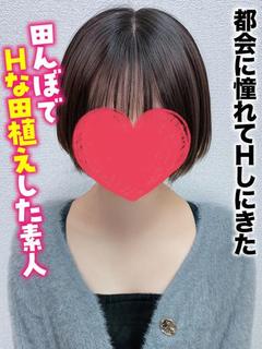 れおん★都会に憧れてHしにきた