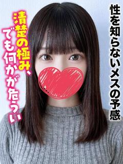 のあ★性を知らないメスの予感