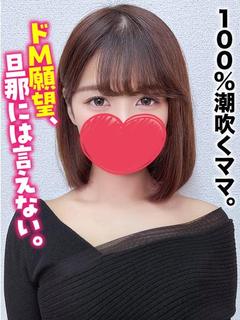 ちせ★100%潮吹くママ。