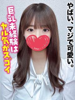 はるな★やばい、マジで可愛い。