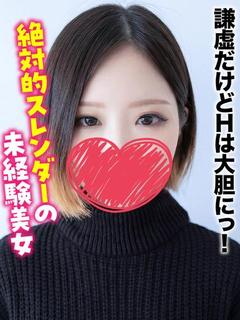 めぐ★謙虚だけどHは大胆にっ！