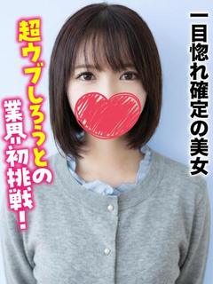 せいな★一目惚れ確定の美女