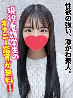 ここみ★可愛いのに性欲が強い