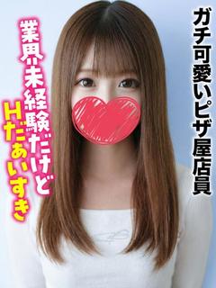 えな★ガチ可愛いピザ屋店員