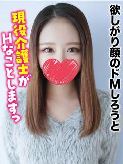 るあ★欲しがり顔のドMしろうと