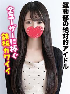 ゆな★運動部の絶対的アイドル