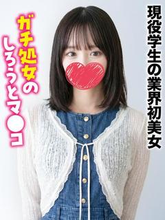 札幌まちかど物語３ デリヘル SHIKI