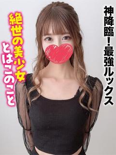 しの★神降臨！最強ルックス