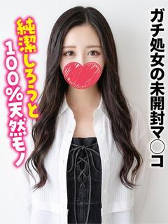 れんか★ガチ処女の未開封マ◯コ