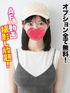 みちか★オプション全て無料！