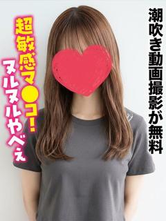 はく★潮吹き動画撮影が無料