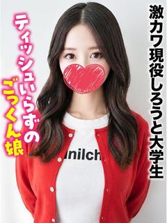 らん★激カワ現役しろうと大学生