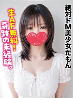 すみ★絶対ドM美少女だもん