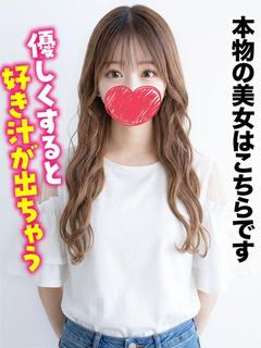 いちご★本物の美女はこちらです