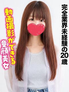 ひなた★完全業界未経験の20歳