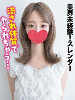 札幌まちかど物語３ デリヘル CHINAMI